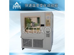 线性恒温恒湿试验箱图1