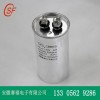 CBB65 铝壳防暴电容 有机薄膜电容 正品赛福电容