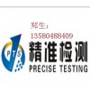 大功率商用电磁炉节能认证