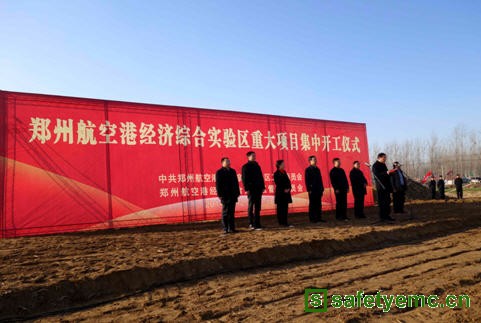 河南省食品药品医疗器械检验检测中心在郑州航空港区开建