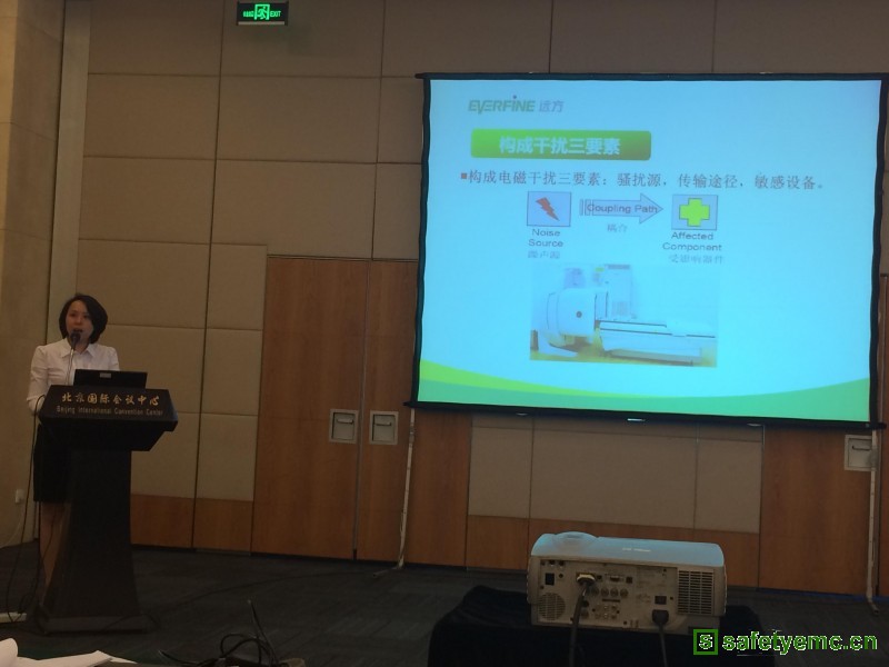 远方仪器应邀于“2015中国电磁兼容大会”作专题报告