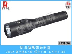 固态防爆调光手电筒专业厂家价格质量保障图1