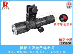 佩戴式消防专用防爆强光电筒专业厂家价格售后图1