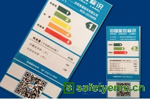 新版家电能效标识正式亮相 69个品牌率先启用