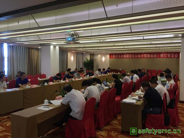 《家用电冰箱能效标识实施规则》修订审定会在北京召开