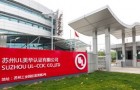 UL苏州实验室获得美国NVLAP资质