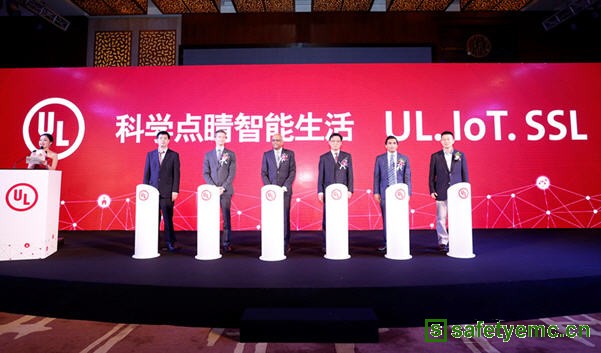 UL物联网产品测试实验室在东莞松山湖正式启动