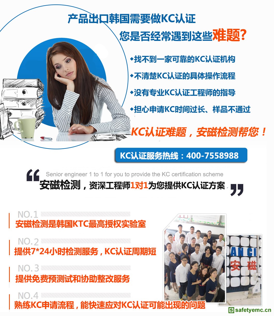 产品出口韩国需要做KC认证，您是否经常遇到这些难题