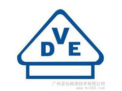 专业办理电线VDE认证 插头VDE认证图1