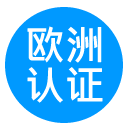 欧洲产品认证专区