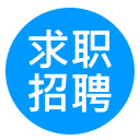 求职招聘