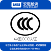 台灯3C认证 室内照明3C认证 CCC认证费用 3C认证代理