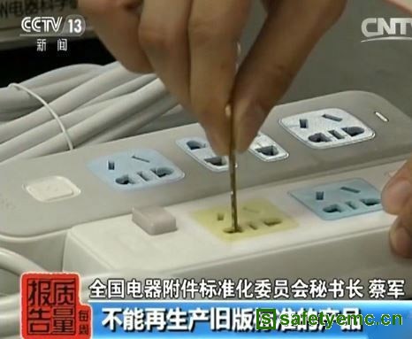 插线板新国标将于2017年的4月14日正式实施