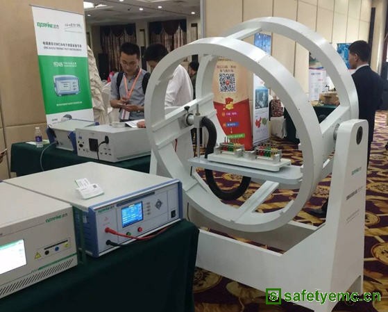 远方仪器将携电磁兼容设备参加家电智能化研讨会