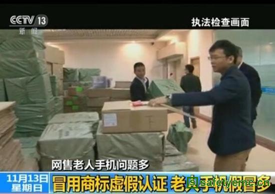 网售老人机问题多:5企业近3000部送检手机不合格