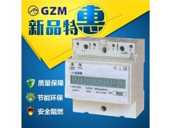 DDS1946单相导轨表单相导轨电能表高资美供图1