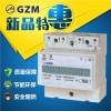 SM710S导轨表单相导轨电能表高资美供