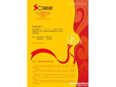 硕凯电子展示多款创新型防护器件及创新防护方案图1