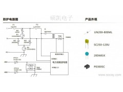 电表采集器智能抄表模块防护方案—硕凯电子图1