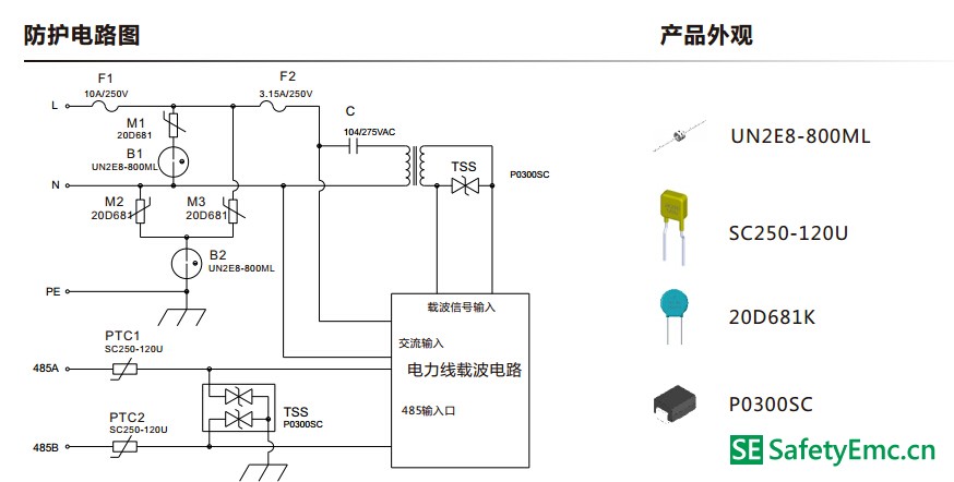 智能抄表模块防护方案电路图