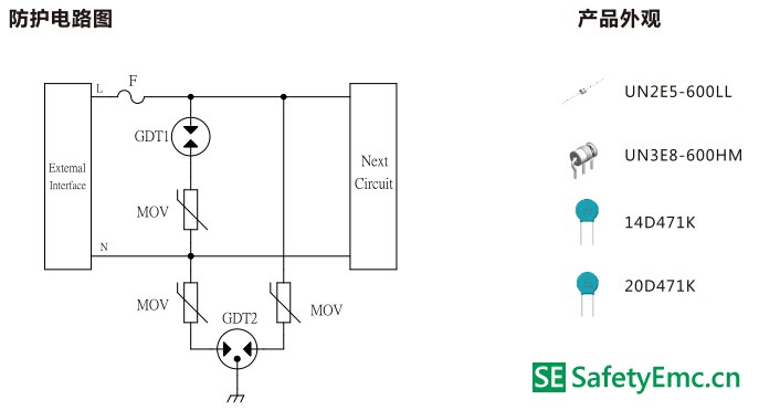 SOCAY硕凯电子充电桩AC220V电源防护方案