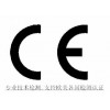 组合音响CE认证高清机顶盒IEC60065标准报告