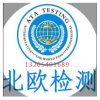 北欧检测ce认证流程速办蓝牙键盘TELEC认证哪家好