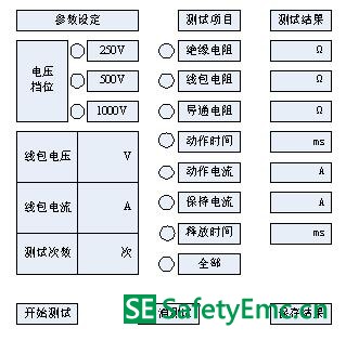 测试界面示意图.jpg