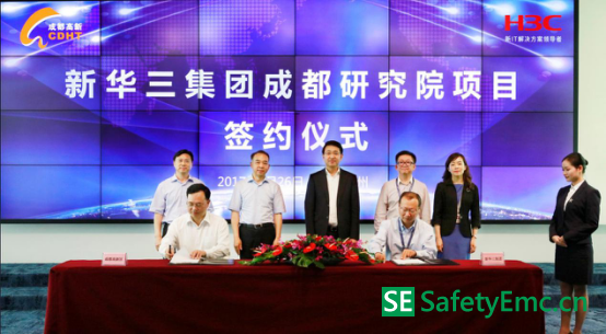 新华三投资10亿在成都成立研究院