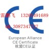 组合音响CE认证高清机顶盒IEC60065标准报告