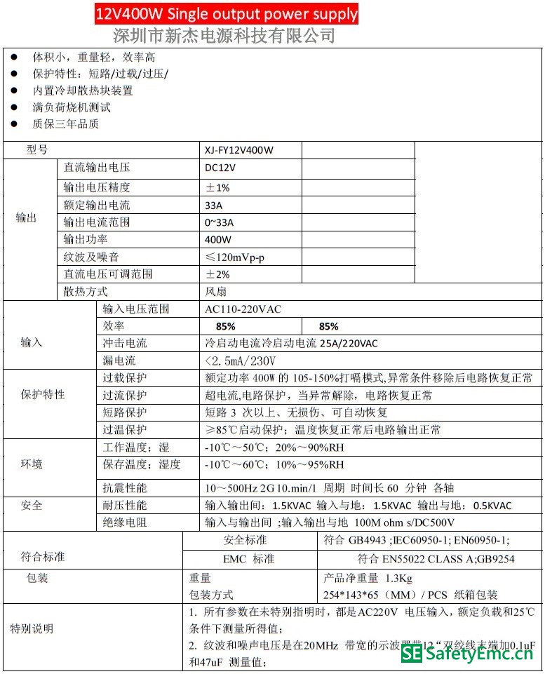 FY12V400W  33A.JPG