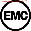电动滑板CE-EMC认证poce专业机构办理周期短