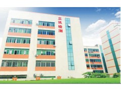 中山浴霸哪里可以办理澳洲能效认证，VEET认证怎么办理？图1