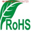 五金面板rohs2.0检测项目有哪些？rohs检测内容