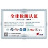 电脑机箱外壳reach检测的内容有哪些?化学检测实验室