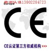 防护头盔EN13087-6-2000检测认证实验室找POCE