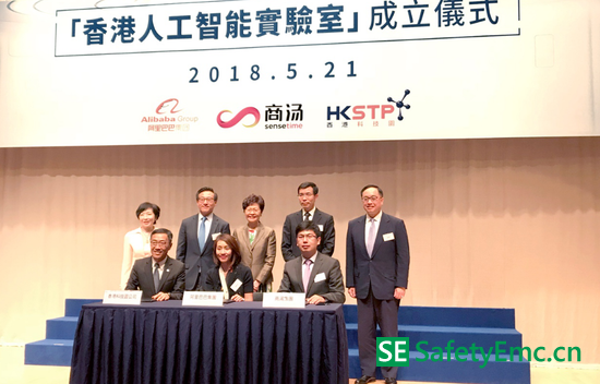 阿里巴巴、商汤科技及香港科技园联手在香港成立AI实验室