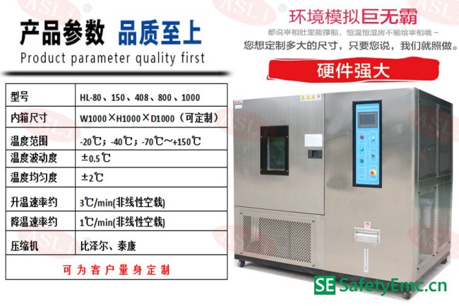 橡胶用高低温交变试验箱