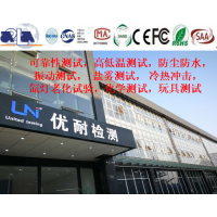 可靠性测试，广州可靠性测试机构，广州可靠性测试实验室
