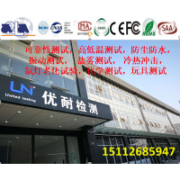 宁波球泡灯沙特能效标签认证哪里可以做？沙特能效认证