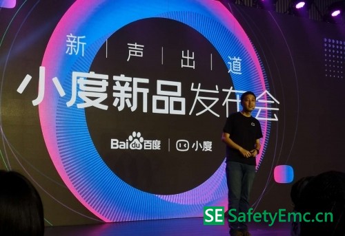 百度发布新品硬件小度智能音箱