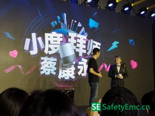 小度音箱拜师蔡康永