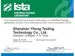 ISTA1B包装检测，ISTA1B：2014标准检测认证图1