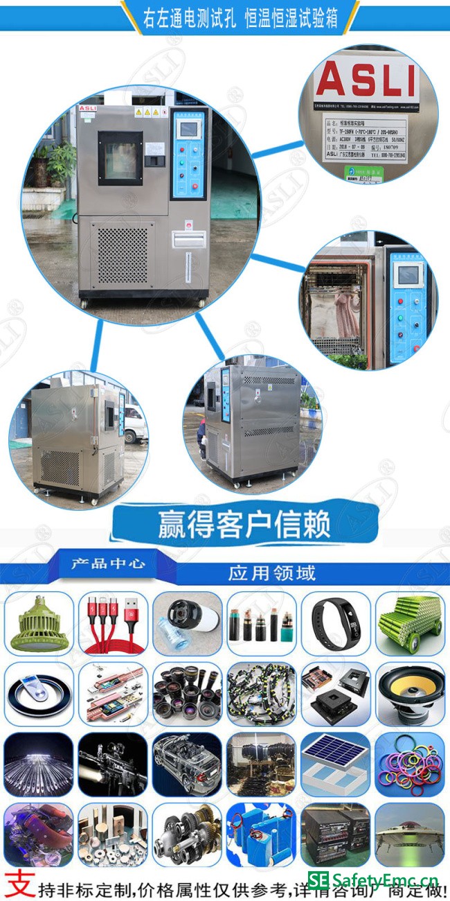 恒温恒湿气候试验箱