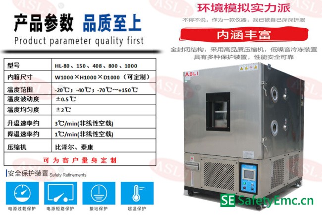 高低温箱 高低温试验箱高温烤箱