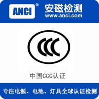 东莞灯具天猫京东入驻ccc认证证书怎么收费