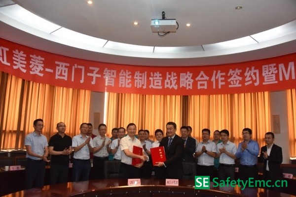 长虹美菱与西门子联手建设智能工厂