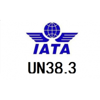 UN38.3认证