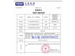 消费电子MTBF测试哪里可以做图1
