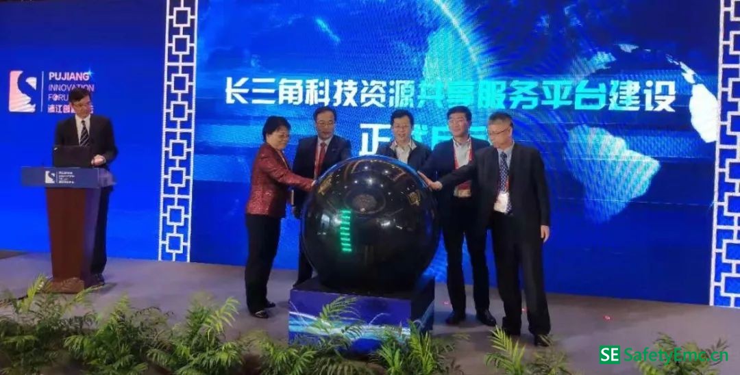 长三角科技资源共享服务平台建设上正式启动仪式